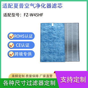 �m������sharp FZ-W45HF�՚�������^�V�W���mHEPA��������Vо