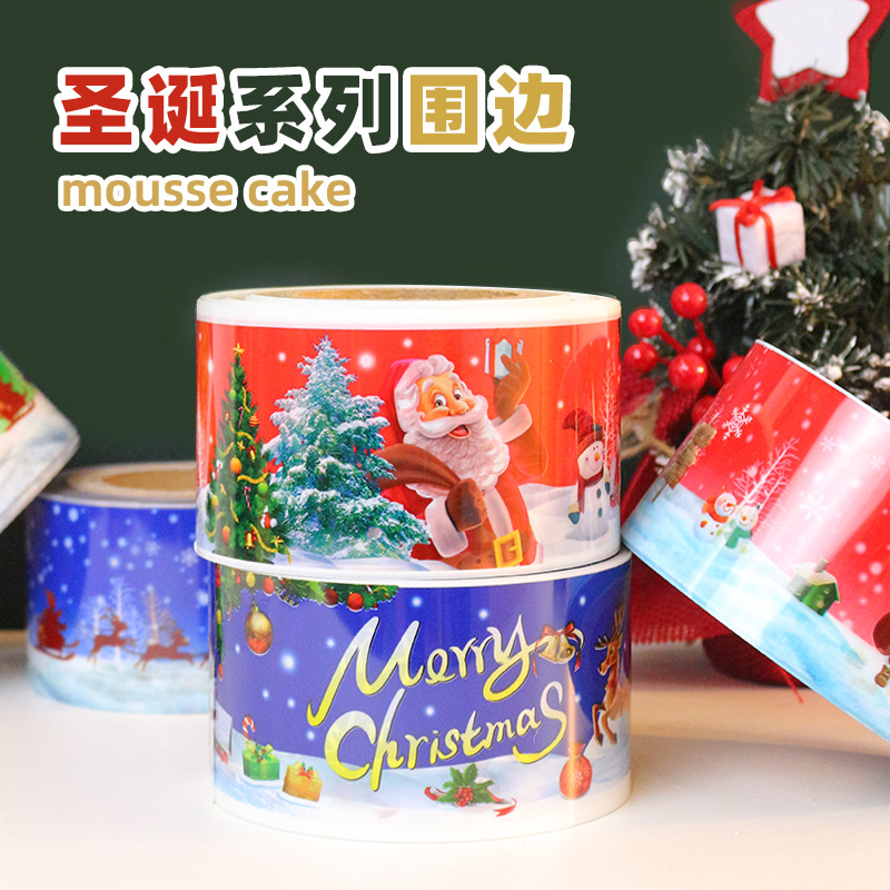 圣诞节主题蛋糕装饰围边圣诞老人生日快乐圣诞快乐8cm高节日装饰