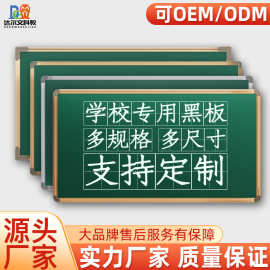 学校教室黑板教学培训教师用写字板粉笔无尘磁性单面绿板挂式黑板