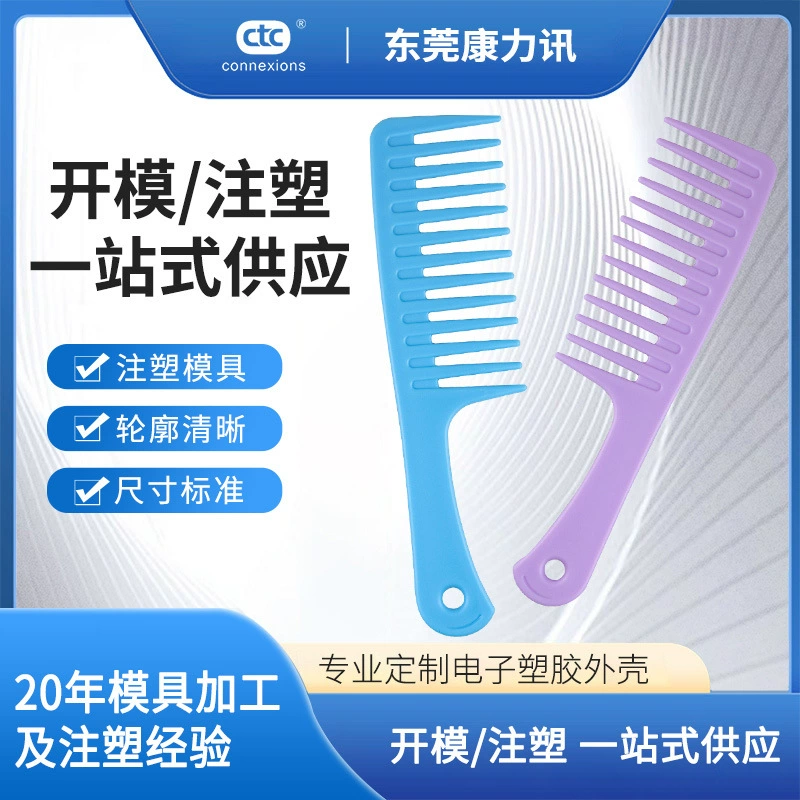 Трансграничная форма для гребня для волос Настройка/формование оболочки литье под давлением Обработка пресс-форм для производства пластиковых форм