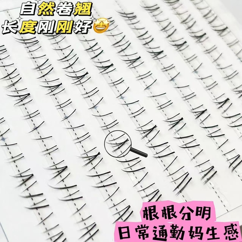 免胶小哭包下睫毛清冷斜假睫毛自然仿真透明梗单簇上镜嫁接感漫画|undefined