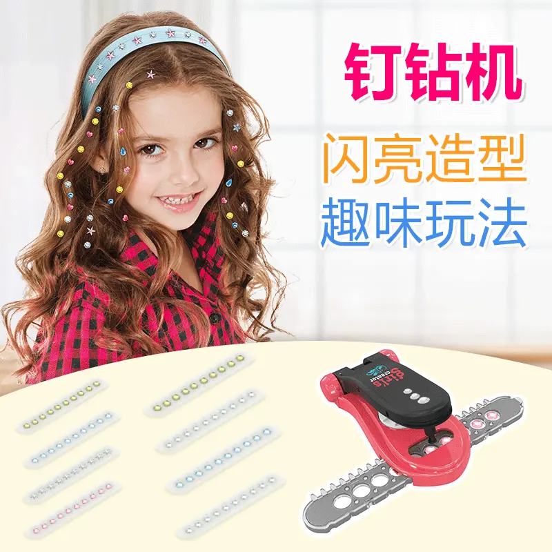 厂家直销 儿童贴钻机玩具 女孩过家家彩妆玩具