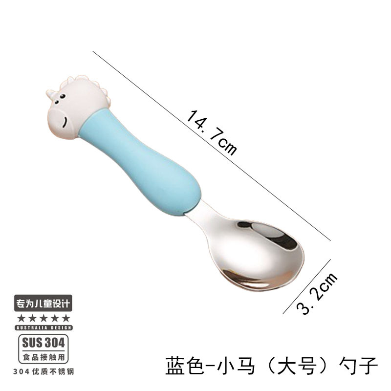블루 포니 {대형} 304 스틸 스푼