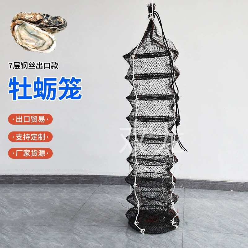 Циндао оптовая продажа с фабрики 7-слойная стальная проволока клетка для устриц экспорт внешней торговли экспорт моллюсков разведение сеть клетка для устриц