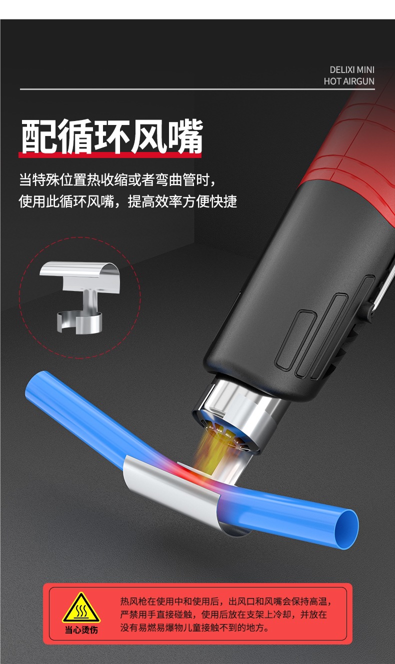 Delixi Hot Air Gun Small Heat Gun Heat Shrink Film Portable Heat Gun for Phone Repair
