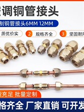 ���{�ܽ��^�p�^�U�����ȿ�ʽ���L�����⺸Ӣ�ƹܽ��^6mm 12mm