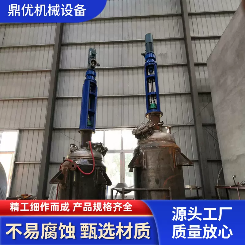 反应釜搅拌设备 搅拌罐定制 配套搅拌器厂家鼎优化工机械设备定制