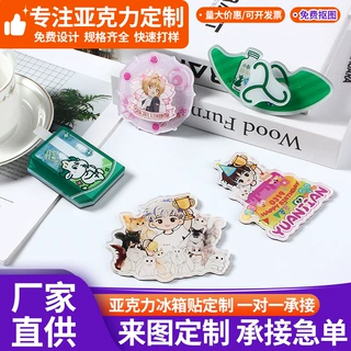 亚克力冰箱贴定制景区logo情侣动漫照片地域定做冰箱贴文创纪念品