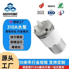 微型电动机;真空泵;自吸泵