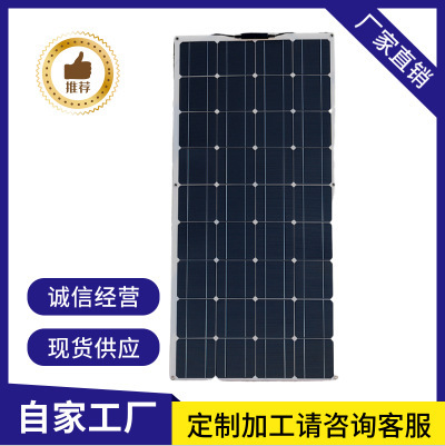 120W单晶转换率高太阳能电池板光伏组件家用 工业 户外光就是电