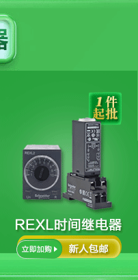 关联推荐-继电器接触器_04