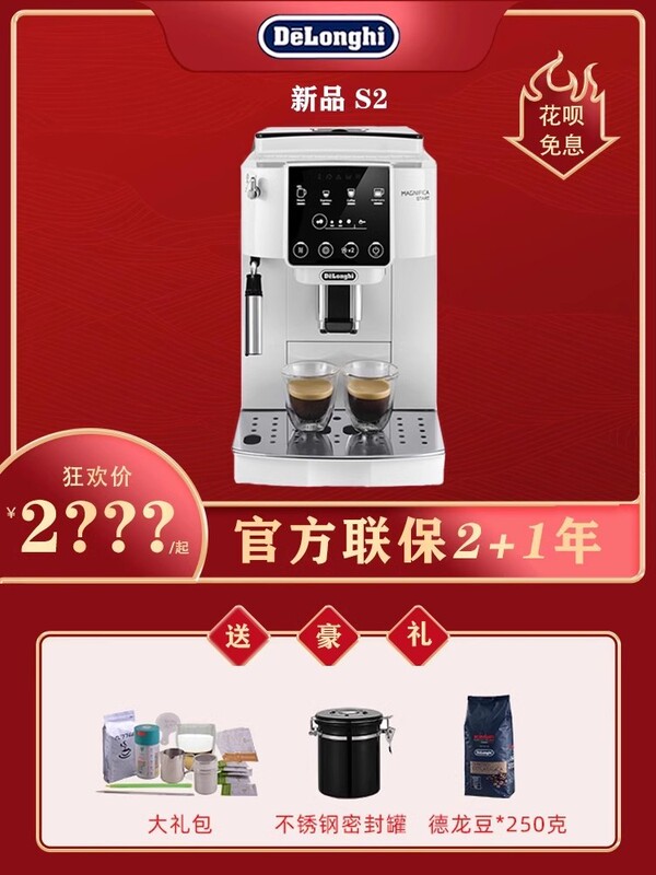 Delonghi/Delon S2 Italian espresso American automatic coffee machine small household Emax/E Pro