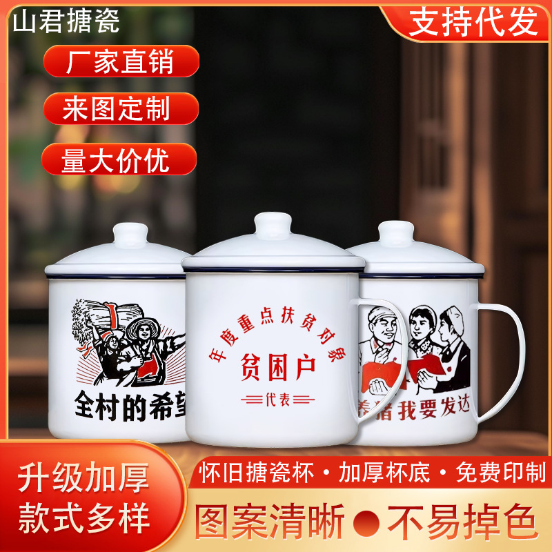 Taza de esmalte retro Taza creativa Taza de barbacoa de hotel al por mayor Taza de té de esmalte personalizada en nombre de Taza de mano