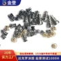 固定定制脱落cpu螺丝