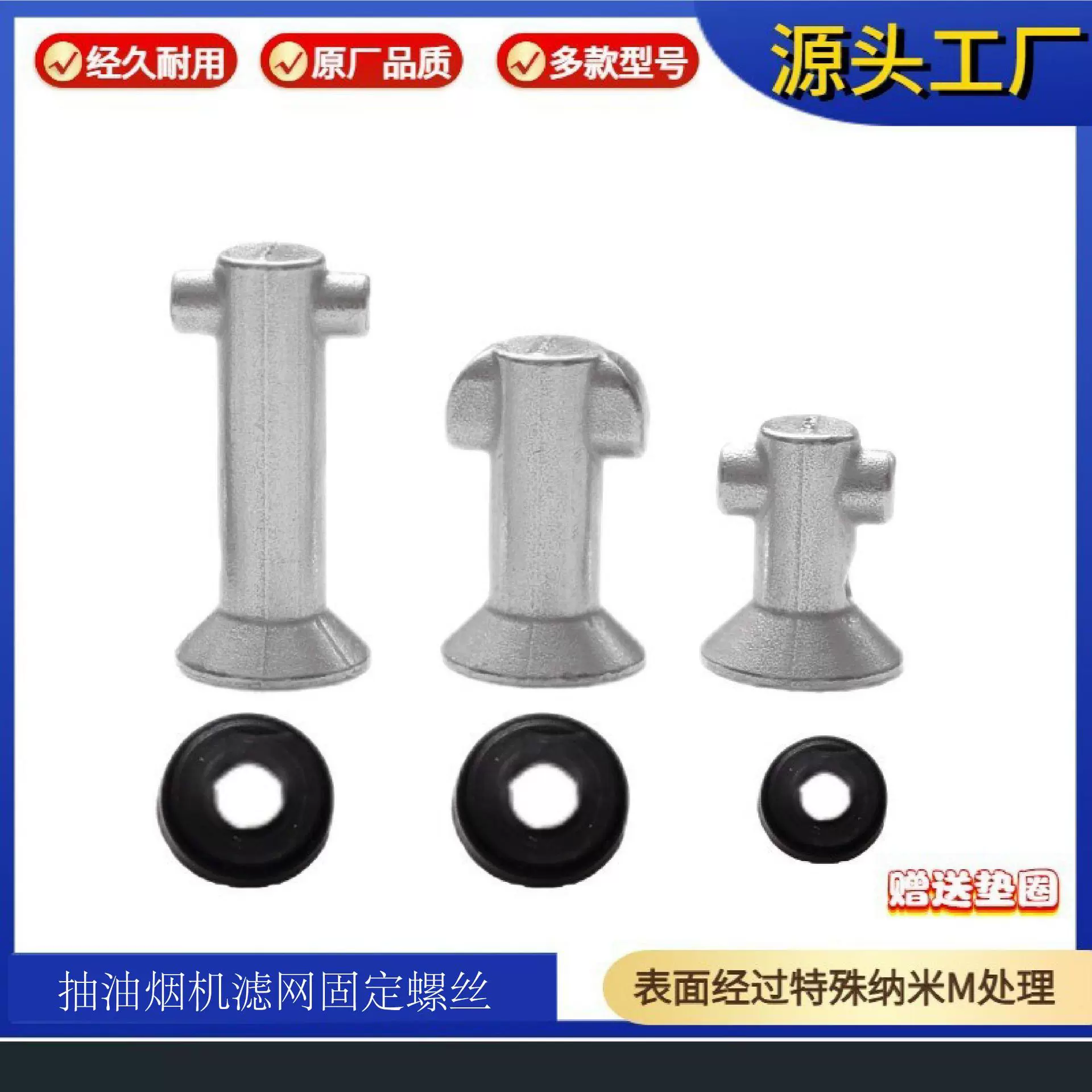 油烟机网罩固定螺丝8215/66A2/9950过滤网外罩锌合金螺丝