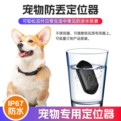 and Cats, Smart Locator — GPS Locator