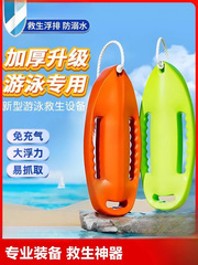 救生浮筒跟屁虫游泳成人浮漂圈浮力棒防溺水气囊装备浮