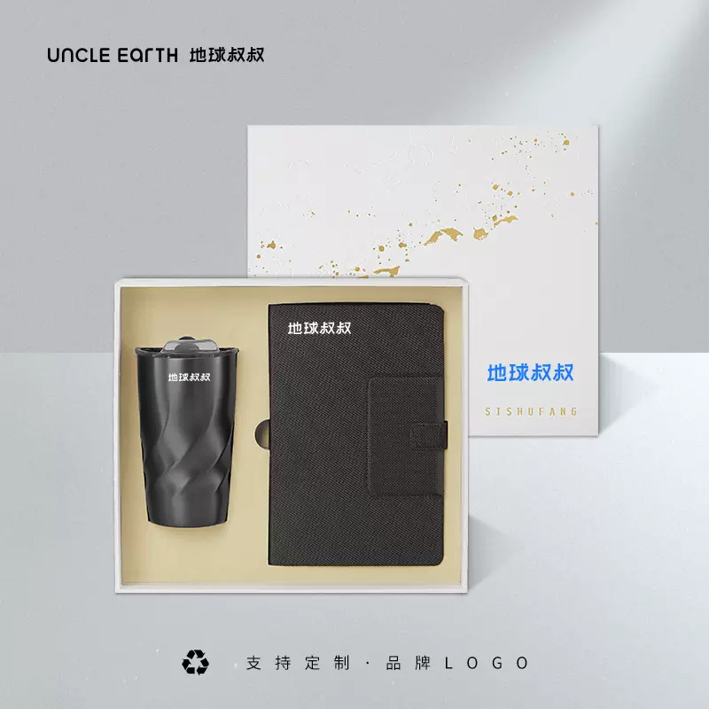 荷兰环保礼品地球叔叔印制实用公司开业送员工高档礼盒活动伴手礼