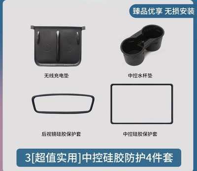 of Model 3/Y Central Control | Anti-slip mat - suitable-for-old-model-3-great-value-and-practical-central-control-silicone-protection-4-piece-set