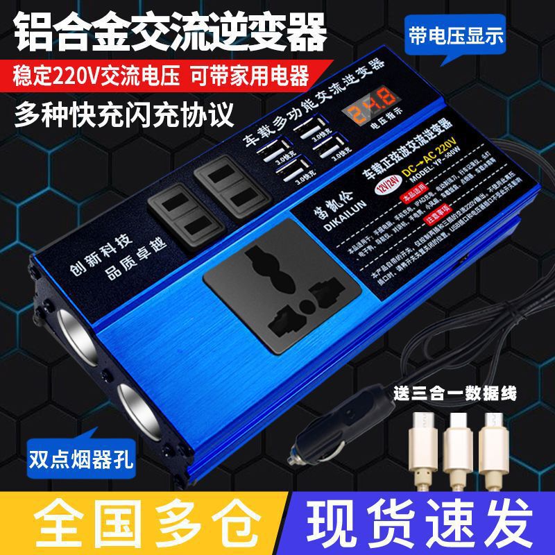 カーインバーター 12v24v から 220V 家庭用ハイパワー車の電源ソケットコンバータ変圧器充電器|undefined