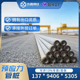 金属建材;脚手架;钢绞线