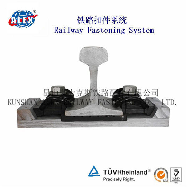 SKL14铁路紧固系统外销标准SKL14铁路紧固系统华东生产工厂