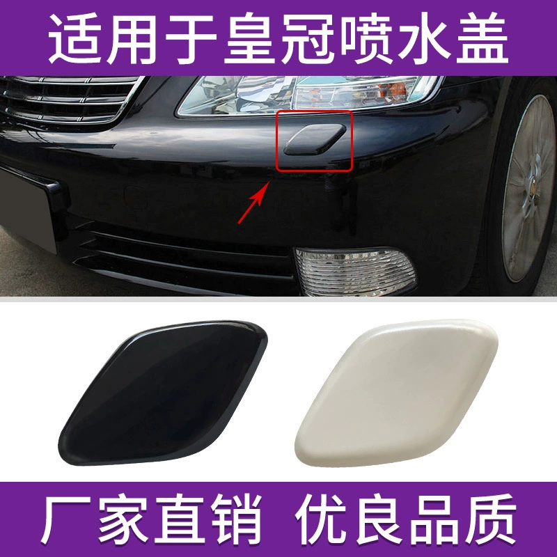 Применяется к 05 06 07 08 09 Toyota Crown фара крышка для очистки бампера насадка