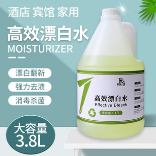 Wholesale Large Barrels of Commercial Bleach 15kg for Decolorizing, De-Yellowing, Disinfecting, and Stain Removal in Hotels, Hospitals, Guesthouses, and Restaurants
