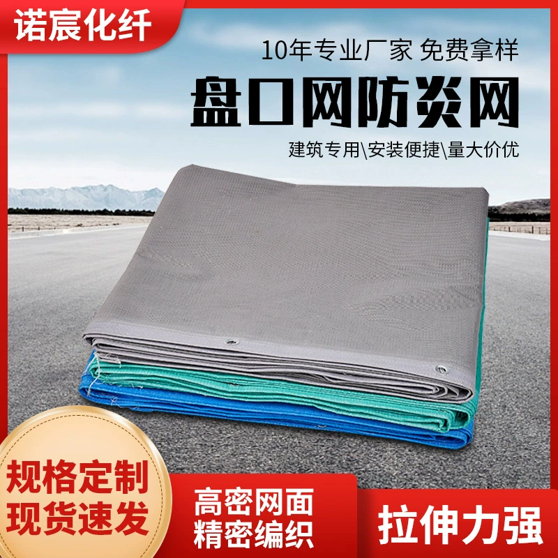Пряжка пластины Сетка противовоспалительная сетка Защитная пластина для строительной площадки Пряжка Сетка Национальный стандарт огнестойкая пластина пряжка защитная сетка серебристо-серая противовоспалительная сетка