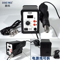 Neutral 8586 hot air gun, air gun desoldering station, two-in-one electric soldering iron, 858D/868D hot air gun
