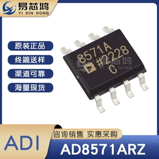 AD8571ARZ 丝印8571A 封装SOP-8 原装现货 精密放大器