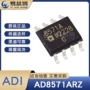 精密8571aad8571arz放大器