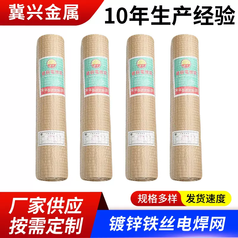 制定镀锌铁丝电焊网片保温抹墙钢丝网墙面加固铁丝建筑网片养殖网