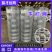 养鹿专用固定环扣牛栏网 热镀锌钢丝网 草原封山养殖隔离防护围栏