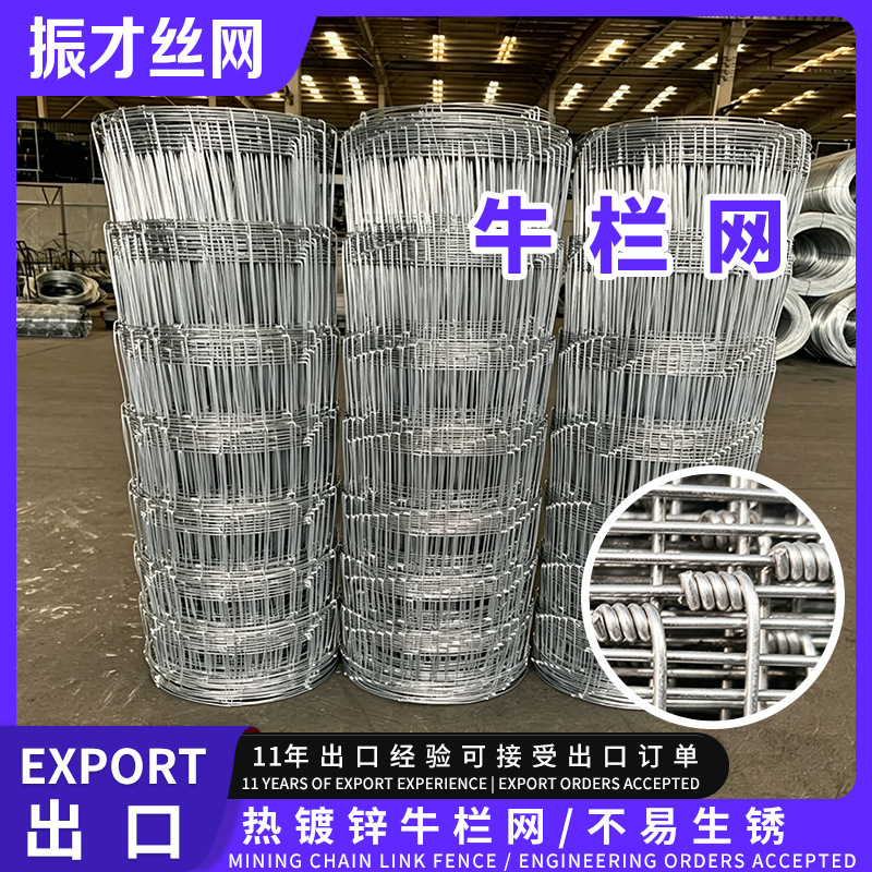 养鹿专用固定环扣牛栏网 热镀锌钢丝网 草原封山养殖隔离防护围栏