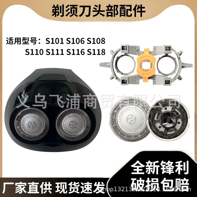 Подходит для электробритв Philips, головка S100 S101 S106 S108 S110 S111 S116, фиксатор