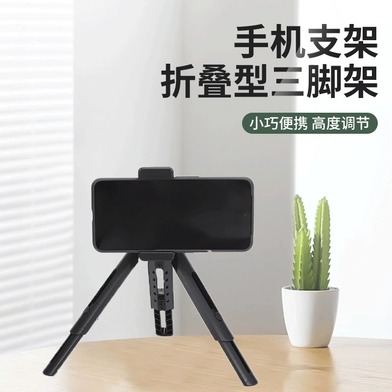 Новый выдвижной настольный штатив для мобильного телефона Настольная Фотография мобильный телефон мини штатив якорь живой штатив