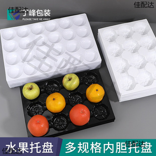 Fruit Tray Display Thickened Supermarket Bulk Non-slip Fruit Tray Positioning Split Apple Display Black Plastic Bottom Tray