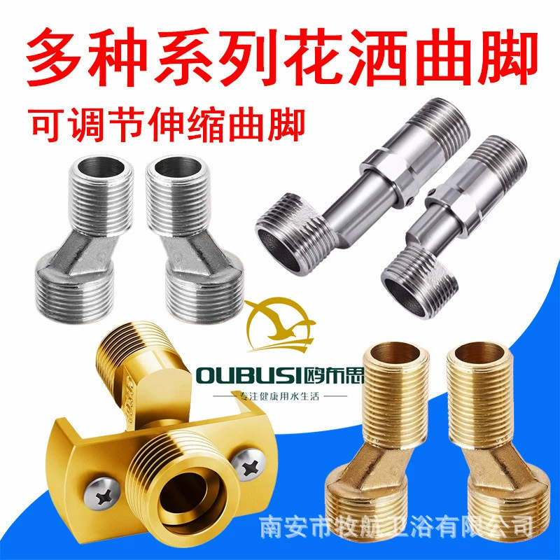 Латунный универсальный поворотный соединитель с регулируемым углом, аксессуар для удлинения душа, корректор для насадки, универсальный винт