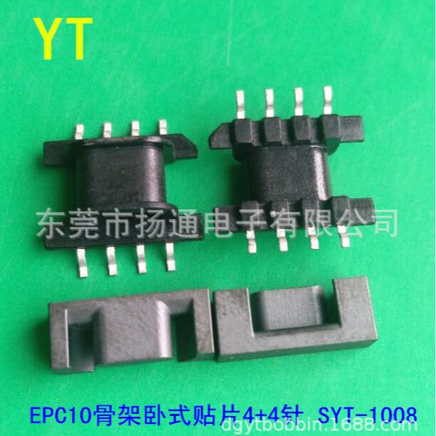 EPC10电源骨架EPC10贴片骨架电008变压器卧式电子心式心式高