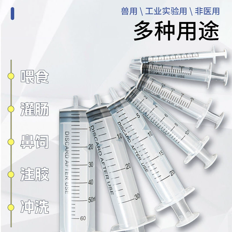 Животный одноразовый шприц оптом пластиковый шприц 1ml2ml20ml50ml питомец большой шприц