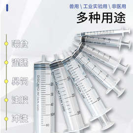 兽用一次性注射器批发塑料针筒1ml2ml20ml50ml宠物喂食大号针管