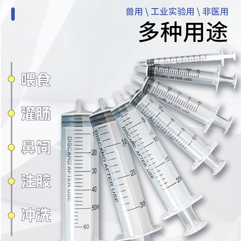 Veterinary Disposable Syringe Wholesale Plastic Syringe 1ml2ml20ml50ml Pet Feeding Large Needle
