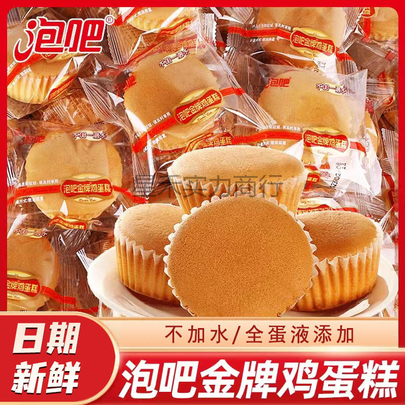 バー金メダルチキンケーキ全箱子供の栄養オフィス朝食パン軽食スナックペストリーピュアケーキ|undefined