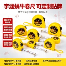 高精度钢卷尺 5m7.5m加厚加宽米尺盒尺合尺3米抗摔工程款卷尺包邮