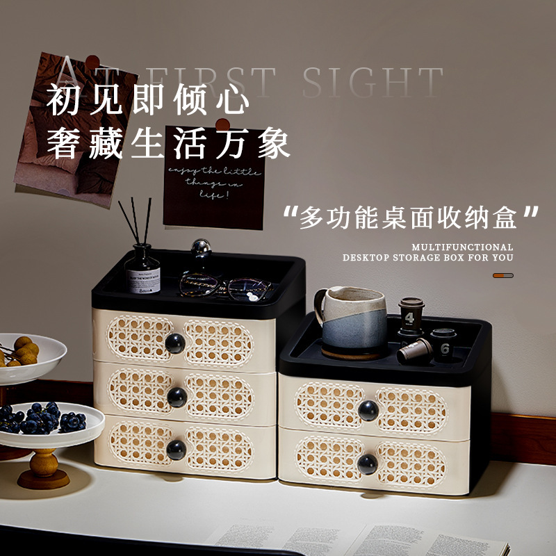 复古桌面收纳盒子轻奢长方形化妆品整理盒仿藤编设计多功能置物篮|undefined