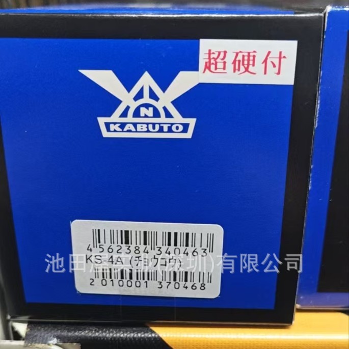 池田屋库存 KABUTO工业 标标准尖端硬化刀头 5E-50