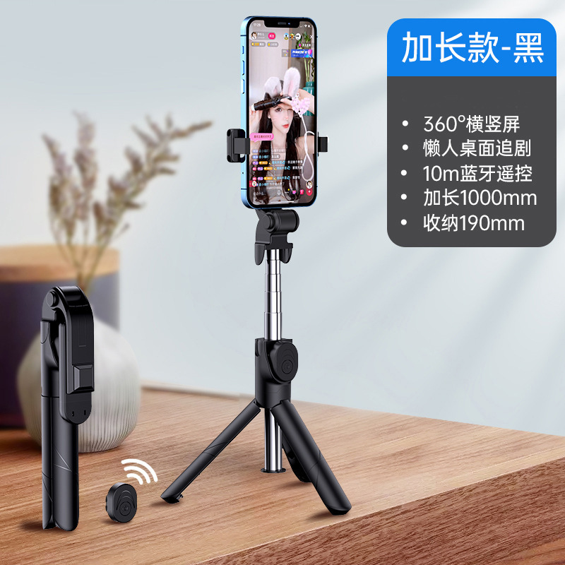 ブルートゥース自撮り棒補助ライトスタンド一体式多機能横縦撮り無線x02s携帯自撮り棒|undefined