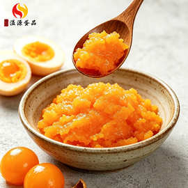 批发咸蛋黄蓉 流油起沙商业蛋糕月饼甜点用蛋黄蓉美味咸蛋黄蓉