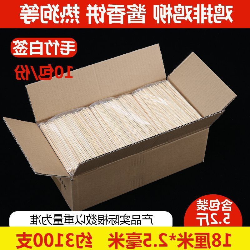 厂家直销竹签商用15cm一次性烤肠热狗钵仔糕小吃水果烧烤肉串串签|undefined